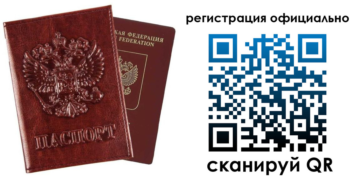 миграционный учет в Медногорске