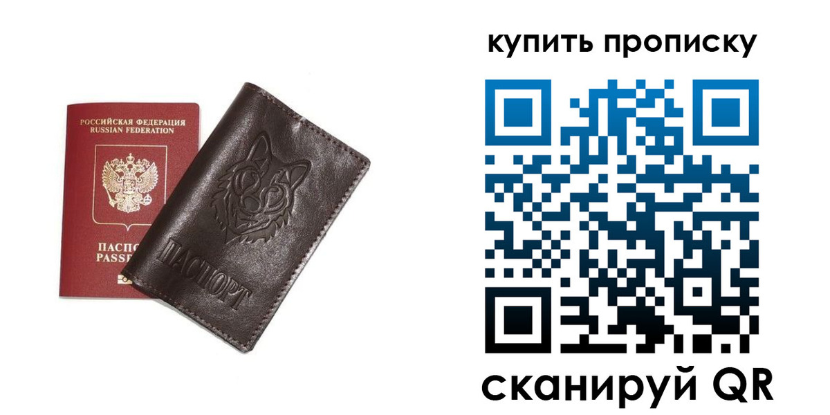 прописка поиск в Медногорске