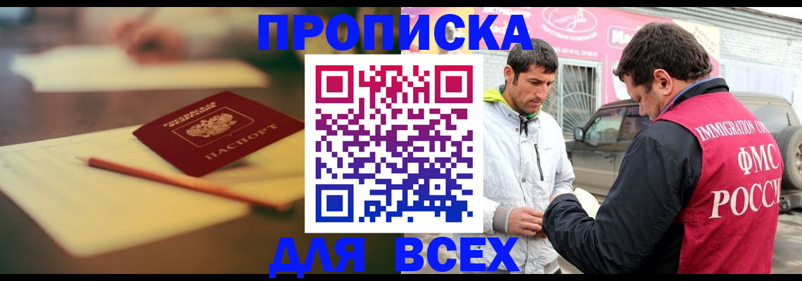 регистрация в Медногорске